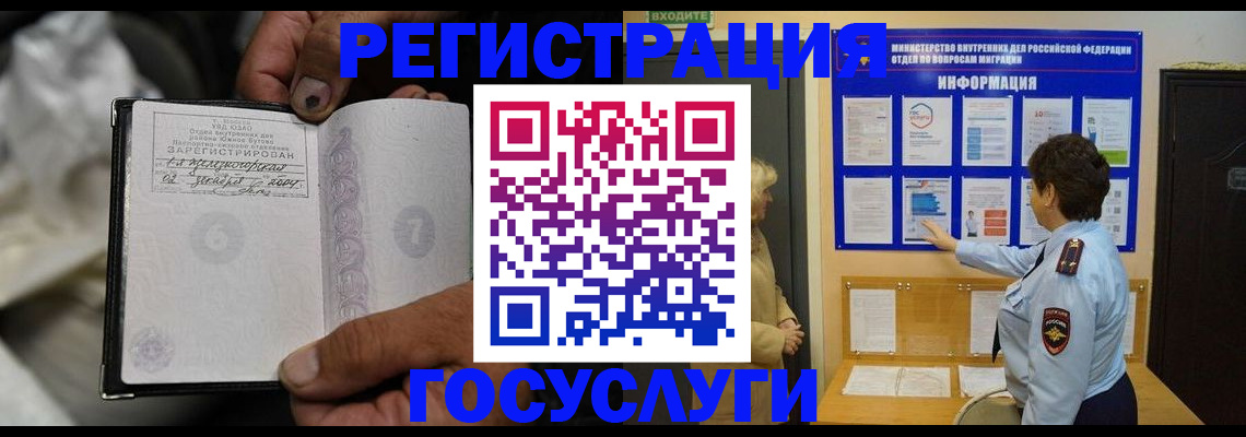 регистрация для школы в Дальнереченске