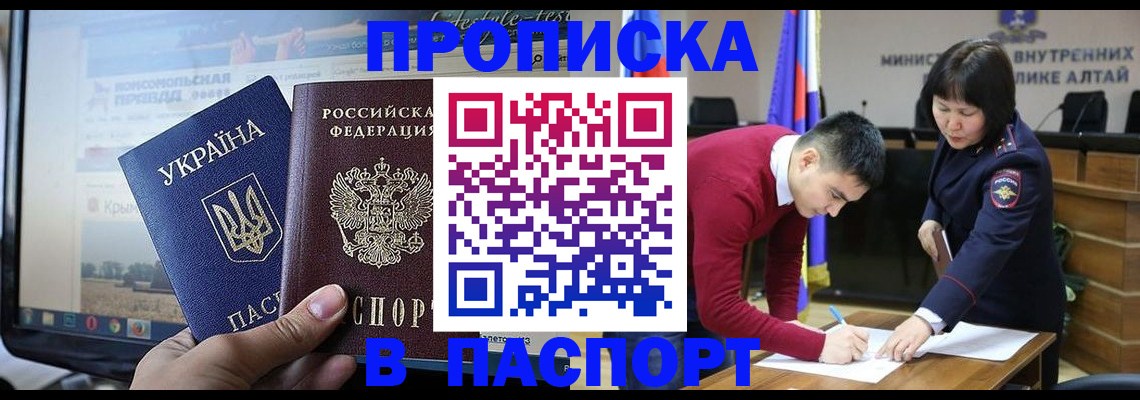 прописка иностранных граждан в Дальнереченске