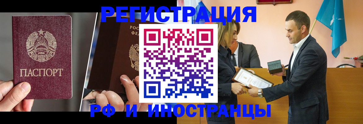 прописка для работы в Дальнереченске